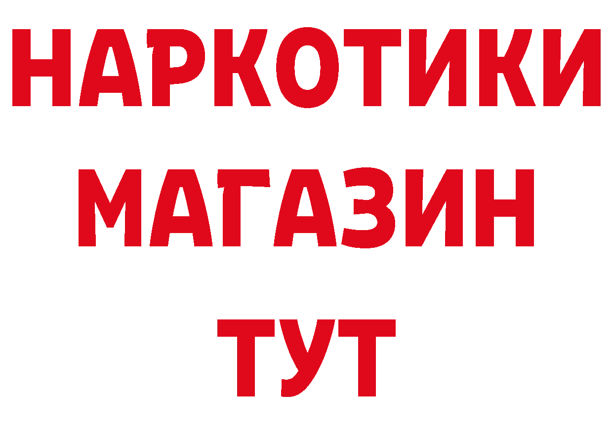 ГЕРОИН хмурый как войти сайты даркнета МЕГА Ступино