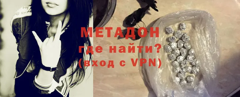 купить наркоту  Ступино  Метадон VHQ 