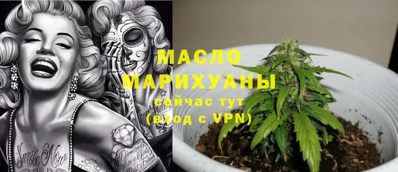 ТГК THC oil  Ступино 